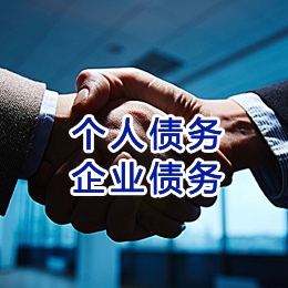 东山追债公司